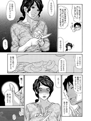 Webコミックトウテツ Vol.18_012