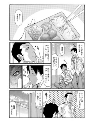 Webコミックトウテツ Vol.18_013