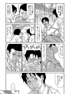 Webコミックトウテツ Vol.18_014