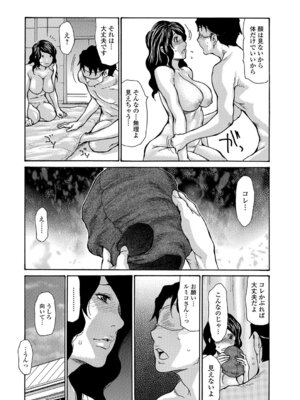 Webコミックトウテツ Vol.18_016