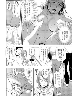 Webコミックトウテツ Vol.18_019