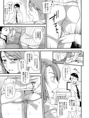 Webコミックトウテツ Vol.18_020