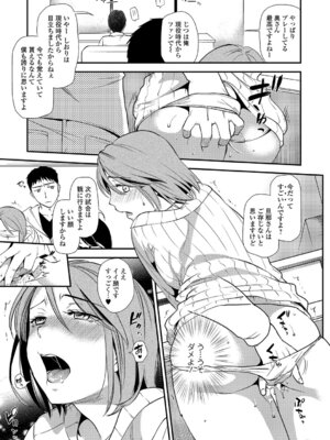 Webコミックトウテツ Vol.18_022