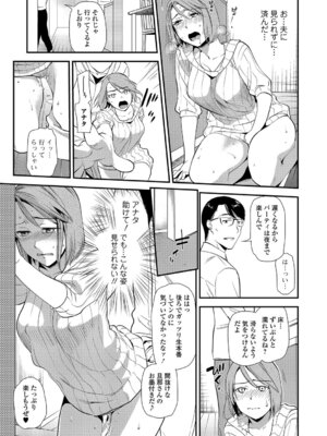 Webコミックトウテツ Vol.18_026