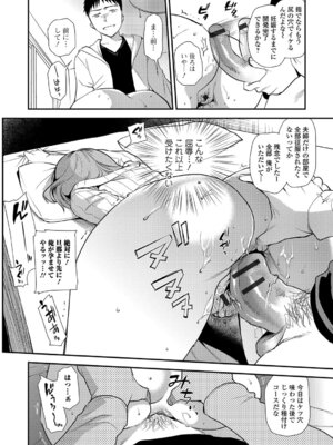 Webコミックトウテツ Vol.18_029