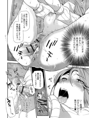 Webコミックトウテツ Vol.18_037