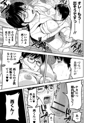 Webコミックトウテツ Vol.18_044