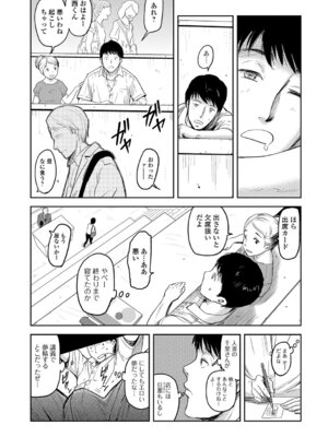 Webコミックトウテツ Vol.18_045