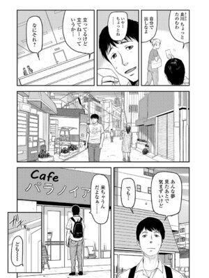 Webコミックトウテツ Vol.18_046