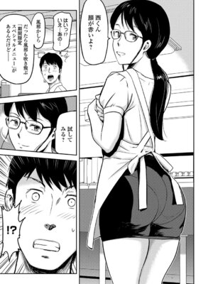 Webコミックトウテツ Vol.18_050