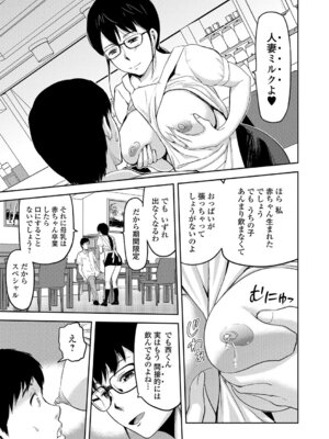 Webコミックトウテツ Vol.18_052