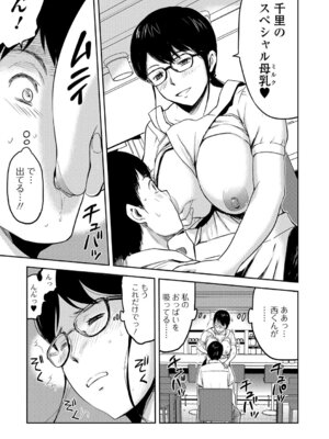 Webコミックトウテツ Vol.18_054