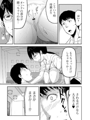 Webコミックトウテツ Vol.18_056