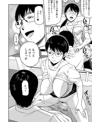 Webコミックトウテツ Vol.18_059