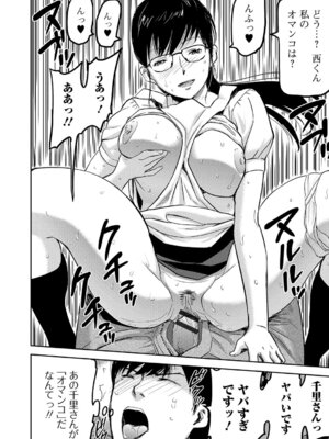 Webコミックトウテツ Vol.18_061