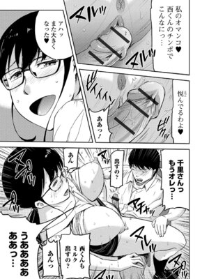 Webコミックトウテツ Vol.18_062