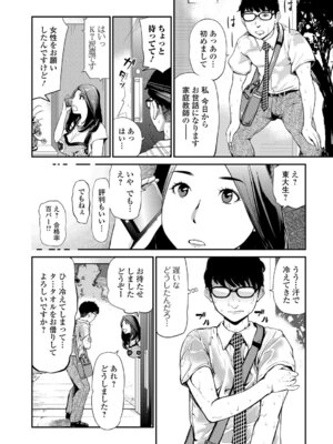 Webコミックトウテツ Vol.18_067