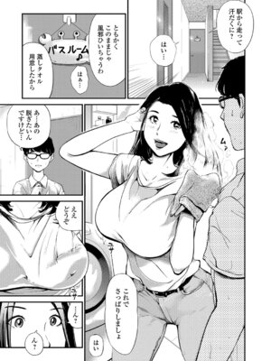 Webコミックトウテツ Vol.18_068