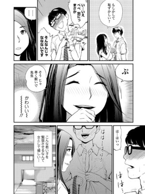 Webコミックトウテツ Vol.18_069