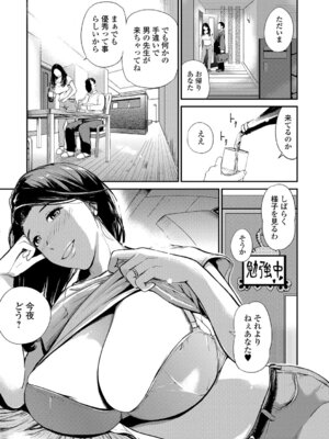 Webコミックトウテツ Vol.18_070