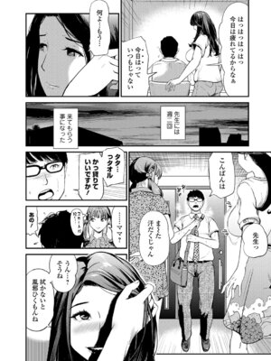 Webコミックトウテツ Vol.18_071