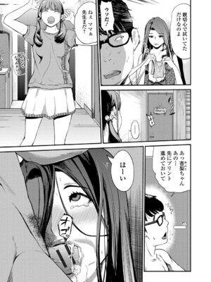 Webコミックトウテツ Vol.18_078