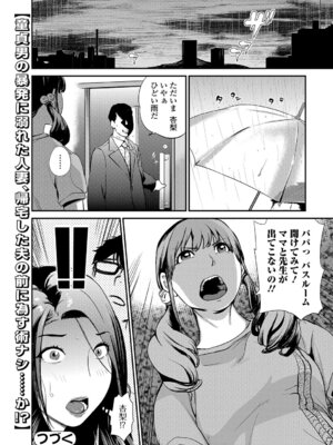 Webコミックトウテツ Vol.18_089