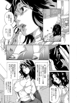 Webコミックトウテツ Vol.18_092