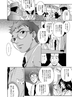 Webコミックトウテツ Vol.18_093