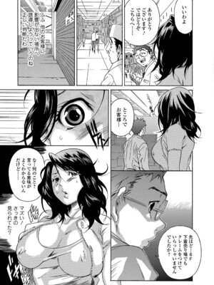 Webコミックトウテツ Vol.18_094
