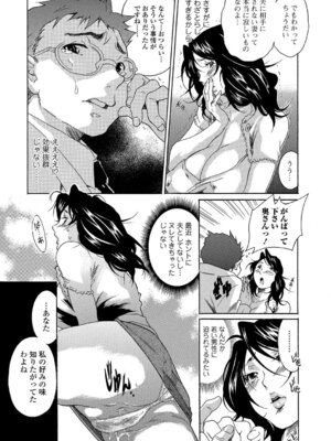 Webコミックトウテツ Vol.18_096