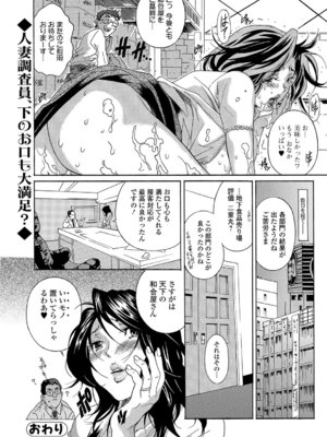 Webコミックトウテツ Vol.18_105