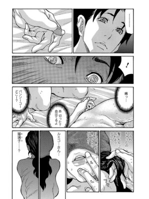 Webコミックトウテツ Vol.19_16