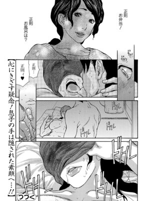 Webコミックトウテツ Vol.19_17