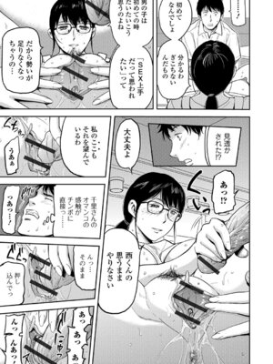 Webコミックトウテツ Vol.19_22