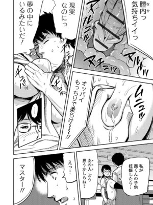 Webコミックトウテツ Vol.19_27