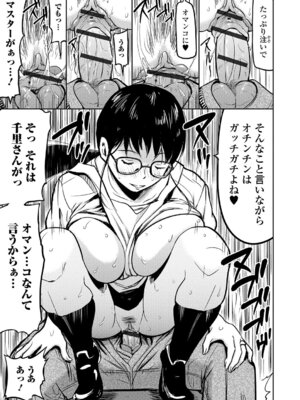 Webコミックトウテツ Vol.19_32