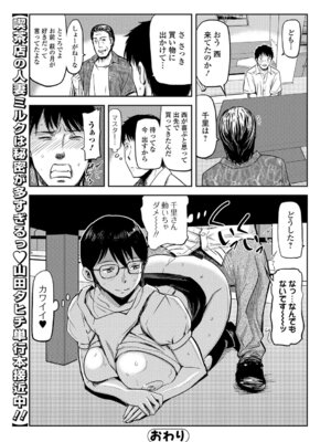 Webコミックトウテツ Vol.19_39
