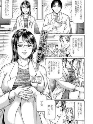 Webコミックトウテツ Vol.19_40