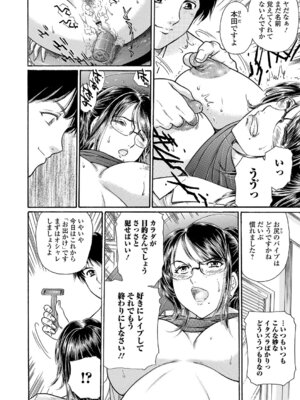 Webコミックトウテツ Vol.19_43