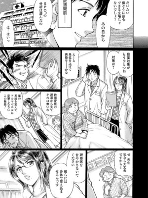 Webコミックトウテツ Vol.19_44