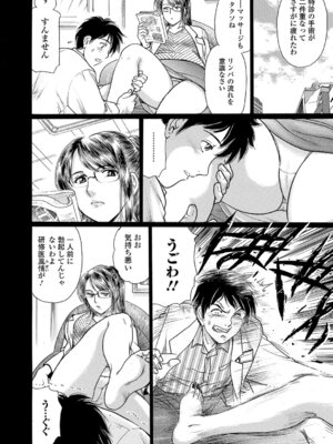 Webコミックトウテツ Vol.19_45