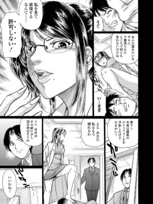 Webコミックトウテツ Vol.19_46