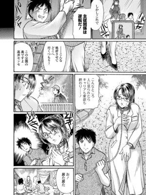 Webコミックトウテツ Vol.19_49