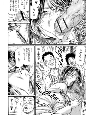 Webコミックトウテツ Vol.19_53