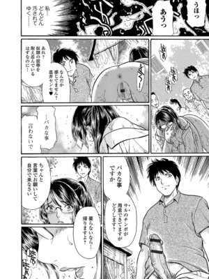 Webコミックトウテツ Vol.19_55