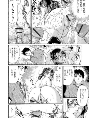 Webコミックトウテツ Vol.19_59