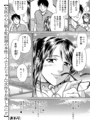 Webコミックトウテツ Vol.19_65