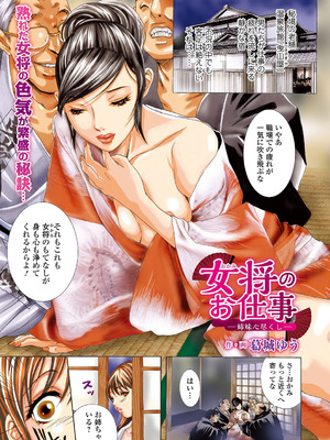 Webコミックトウテツ Vol.19_66