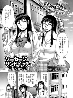 Webコミックトウテツ Vol.19_74